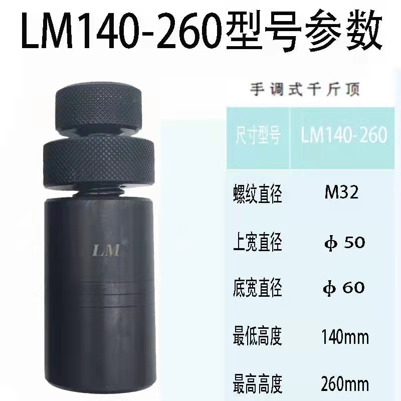 模具螺旋千斤顶螺纹小型手动LM-500机械橱柜等高垫铁机床家具垫块 - 图1