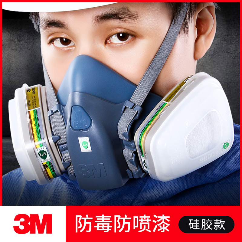 3M7502防毒面具套装防喷漆甲醛农药化工业粉尘酸性气体氯气全面罩 - 图0