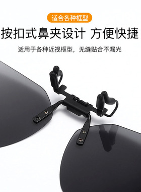 新款近视夹片炫彩偏光防紫外线