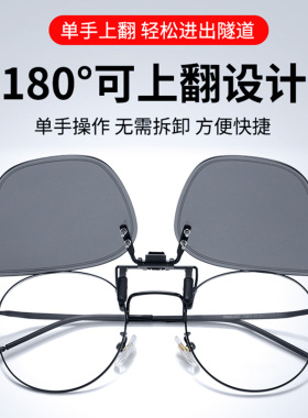 超轻近视专用方形大号偏光夹片