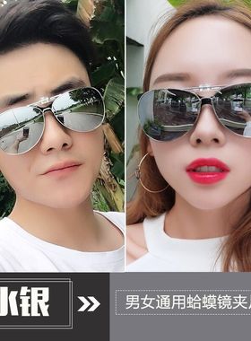 个性近视夹片开车专用偏光蛤蟆镜