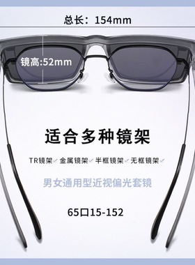 时尚超轻方形男女偏光近视套镜