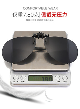 超轻偏光蛤蟆镜男女近视偏光夹片