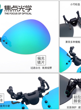 近视太阳镜防眩光钓鱼墨镜夹片