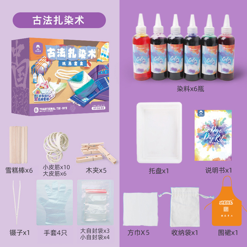 儿童扎染diy材料包蓝染工具套装创意美术非遗研学传统文化手工礼-图3