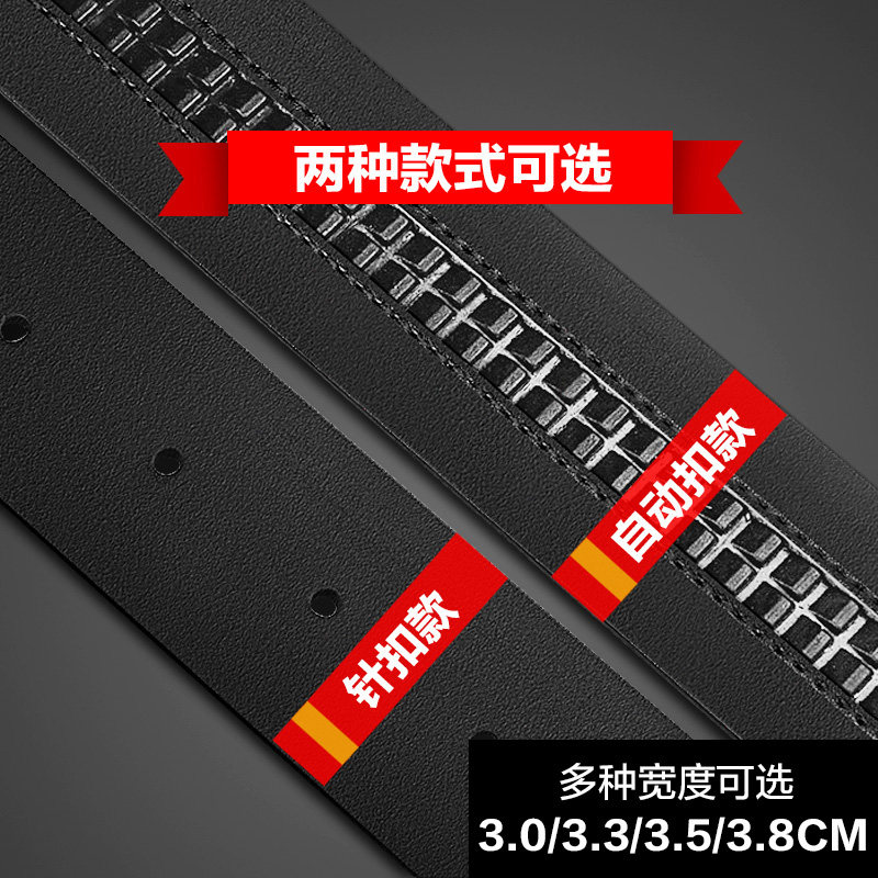 头层纯牛皮无头无扣男士真皮皮带 卡特雷斯腰带/皮带/腰链