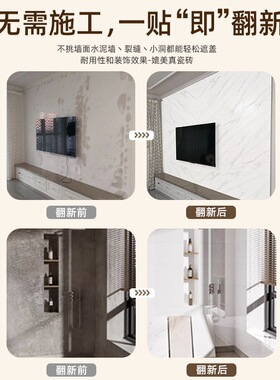 自粘墙贴仿瓷砖墙面装饰装修厨房卫生间墙纸背景墙贴纸家用壁纸