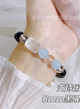 黑曜石海蓝宝白水晶手串