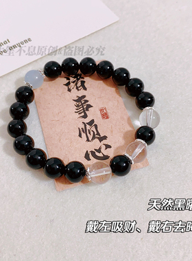 黑曜石海蓝宝手链白水晶防小人