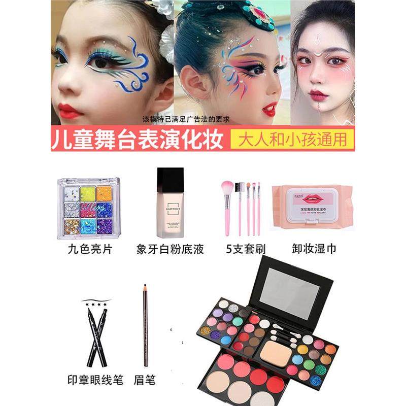 正品阿莎瑞雅儿童舞台妆眼影盘彩妆套装闪粉亮片表演出专用化妆品,淘宝优惠券,粉丝福利购,淘宝优惠卷