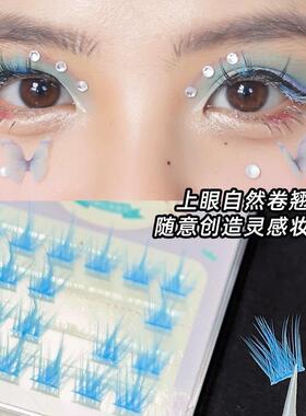 蓝色假睫毛彩色COS妆分段式单簇睫毛漫展仿妆二次元妆娘粉紫正品