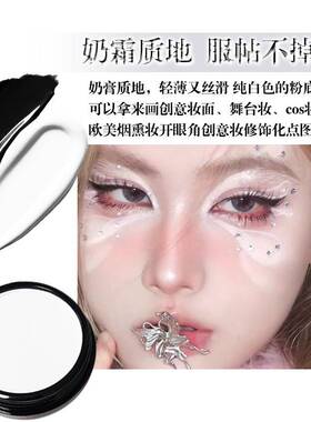 【舞台戏曲专用】粉底膏绘彩