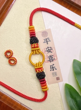 纯手工手绳哪吒闹海手绳红色主绳配金刚圈可穿金饰寓意吉祥如意