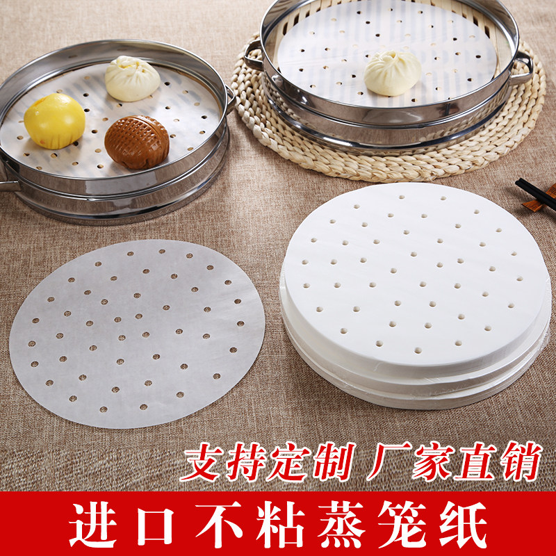 蒸包子蒸笼垫锅子家用不粘锅蒸屉面包垫包子纸馒头布一次性布沾,淘宝优惠券,粉丝福利购,淘宝优惠卷
