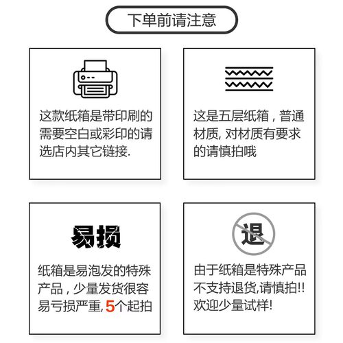 45x35x40x45cm 五层牛皮瓦楞纸箱七层淘宝快递箱搬家纸箱现货定制 - 图0