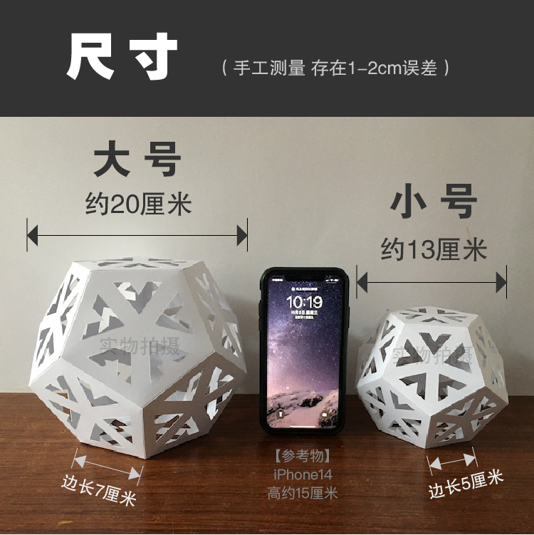 卡纸立体构成 球体多面体作业作品 纸雕立构几何体手工DIY材料包 - 图1