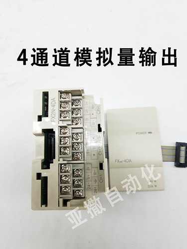 三菱PLC特殊模块 FX2N-2AD\2DA\4AD\4DA\8AD 1PG/2LC/1HC - 图1