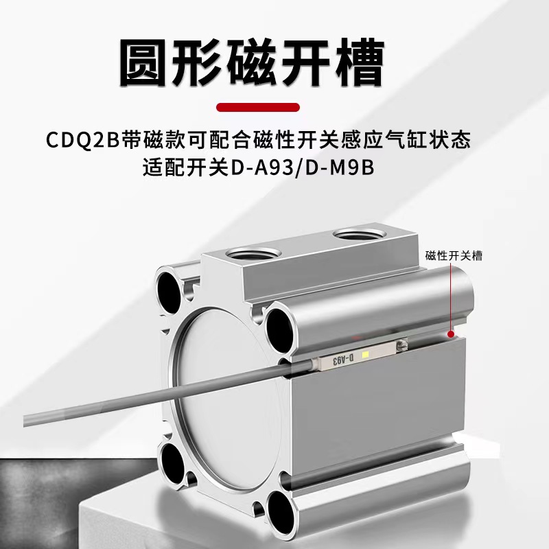 SMC薄型气缸CQ2B/CDQ2B32/1610/15/20/25/30/40/50/75/100/cdq2a-图0