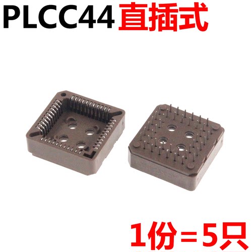 5只 PLCC44底座 IC座 插座 插槽 44脚 贴片式  芯片插座 - 图3