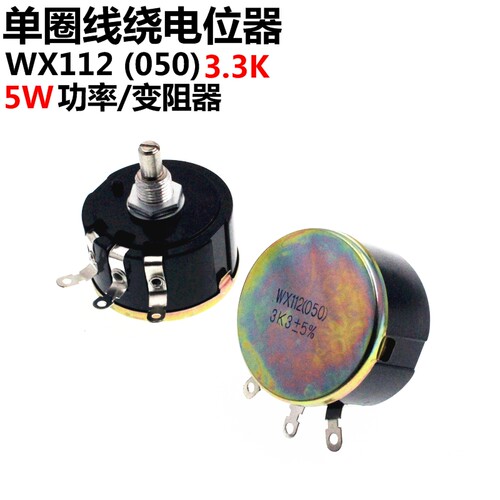 WX112 WX050 单圈线绕电位器 100R 1K 2K2 4K7 10K 22k 47k 5W - 图2