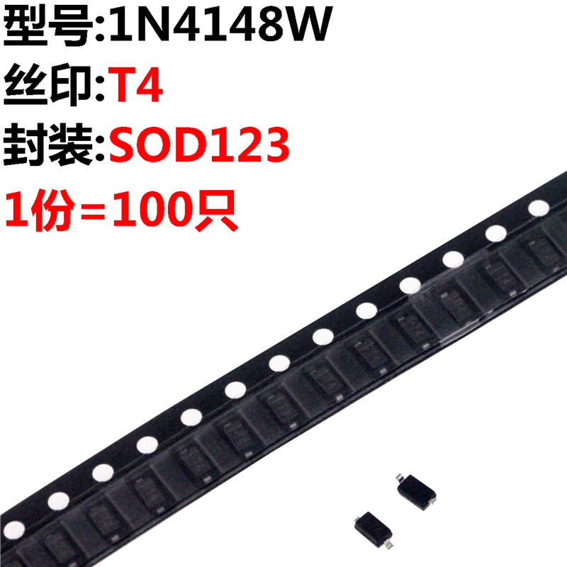 100只 1N4148W 1N4148 SOD123/323贴片二极管印记T4-图0