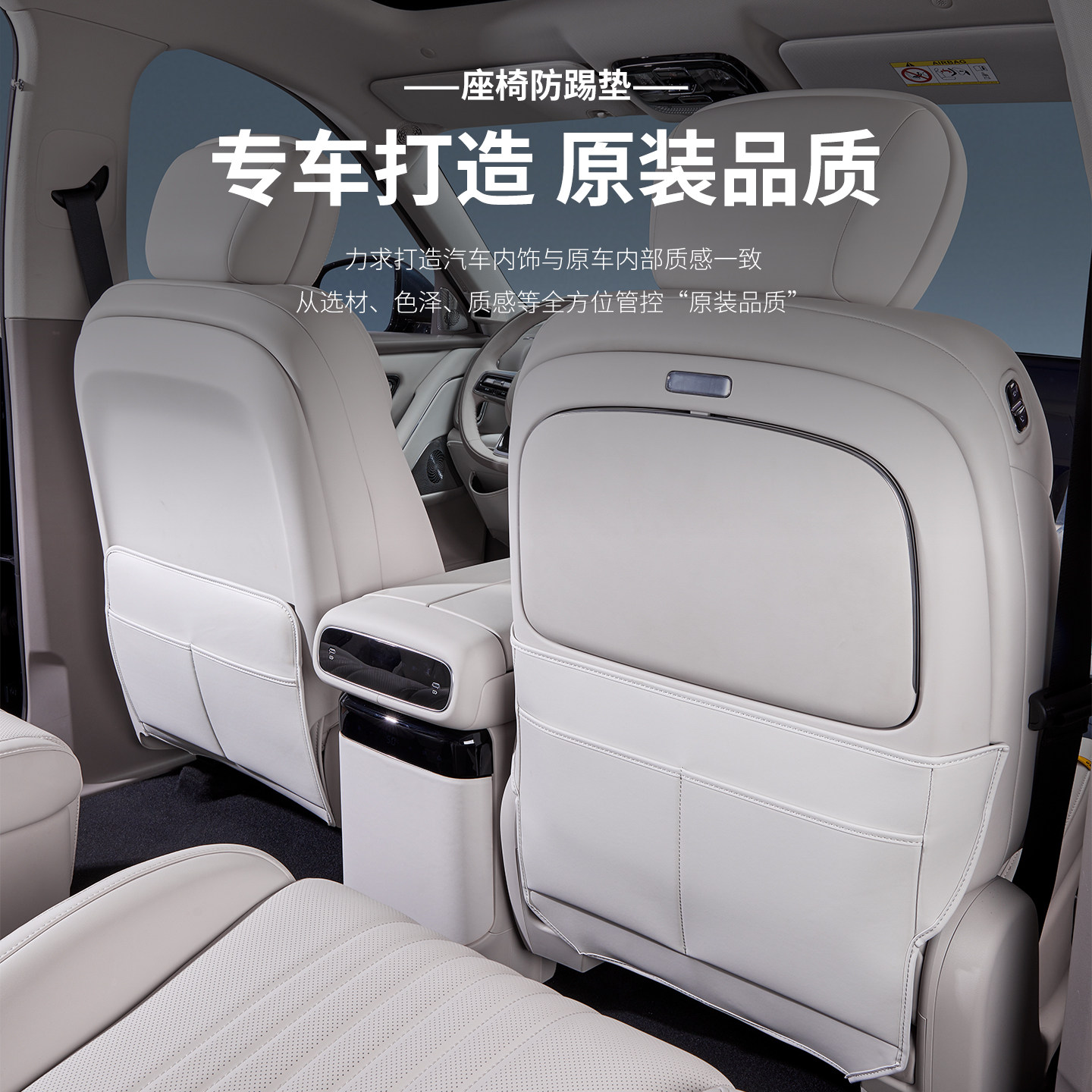 适用于吉利银河M9座椅防踢垫后排座套保护垫车用防磨垫改装用品,淘宝优惠券,粉丝福利购,淘宝优惠卷