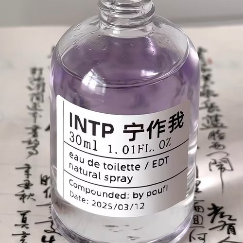 「INTP 宁作我」我与我周旋久 苹果+茉莉+雪松~原创小众香氛 - 图0