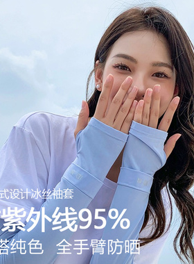 夏季冰爽袖套男士手套手臂套冰丝女防晒手袖凉护臂套袖子
