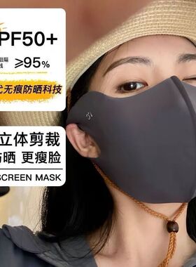 夏季3D立体冰丝防晒口罩瘦脸型隔热透气户外遮阳冰感无痕防晒口罩