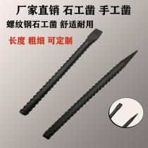 Screw Thread Steel Stonework Flat Chiseled Steel Chisel Chisel Iron Tool Flat Head Pointed Woodwork Chisel Cement Chisel Knife