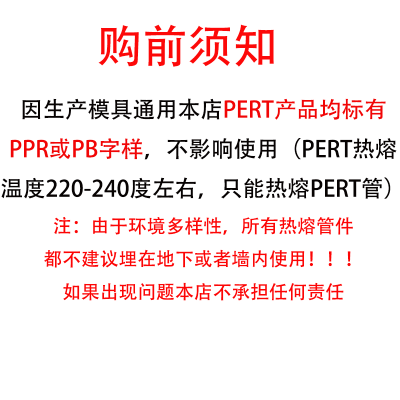 地暖管配件20pert热熔接头管件专用变径直接弯头地热管家用4分6分