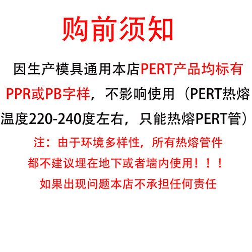 PERT内外丝直接20地暖管专用25地热熔外牙三通32管件配件弯头40 - 图1