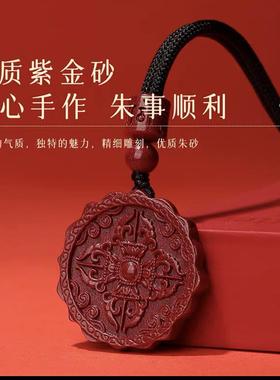 紫金砂朱砂八宝莲花挂件吊坠