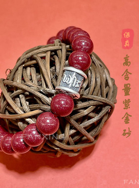 龙年高含量天然朱砂手链足银礼物