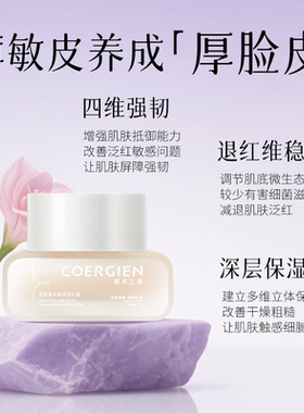 天然发酵舒缓润肤保湿霜敏肌可用