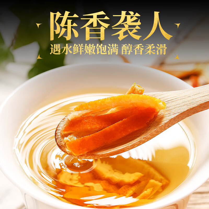 陈皮丝山楂茶正品官方旗舰店正宗新会老橘皮九制橙皮干中药材泡水,淘宝优惠券,粉丝福利购,淘宝优惠卷