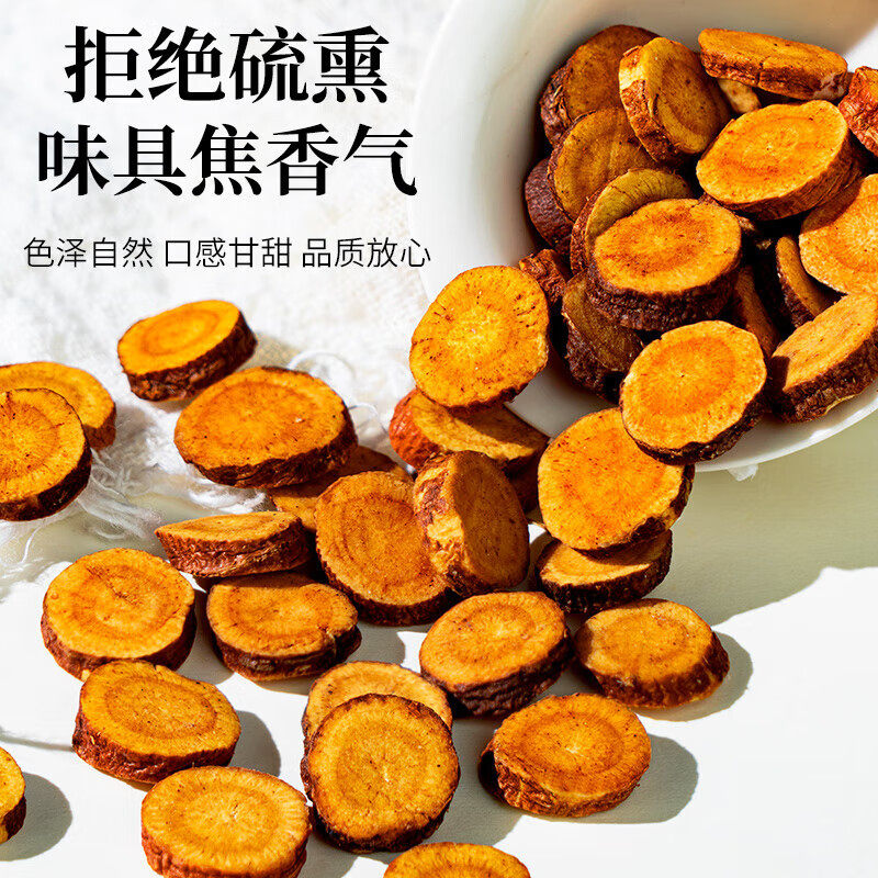 炙甘草片中药材饮片正品官方旗舰店野生灸干草干姜汤食用粉泡水喝,淘宝优惠券,粉丝福利购,淘宝优惠卷