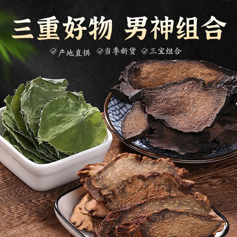 锁阳肉苁蓉淫羊藿中药饮片官方旗舰店正品特级五宝茶中药材泡茶水 - 图0