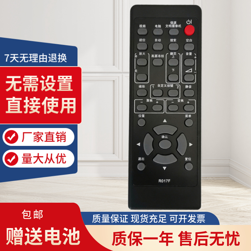 麦克赛尔投影机仪遥控器 MMX-K30E MMX-K38 MMX-N3812W MC-AW3006-图0