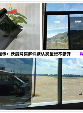 窗户贴幕墙遮光玻璃门防晒隔热膜