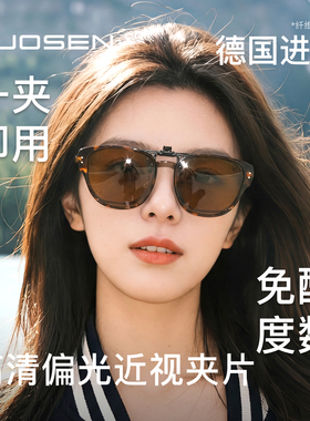 近视专用偏光夹片可上翻茶色墨镜
