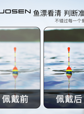 偏光墨镜为钓鱼而生鱼影立现