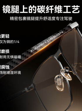 佐森开车专用偏光变色墨镜