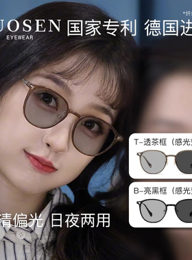 偏光变色防晒太阳眼镜