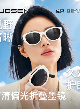 复古黑白折叠猫眼墨镜王嘉尔同款