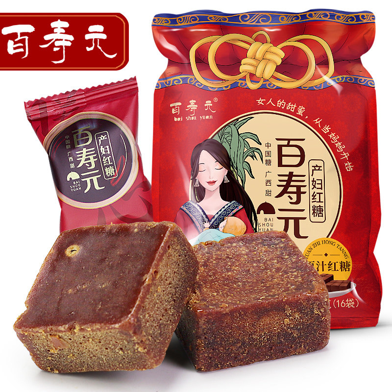 拍2件 百寿元甘蔗原汁红糖块256g 热品库 性价比省钱购 拍2件 百寿元甘蔗原汁红糖块256g 热品库 性价比省钱购