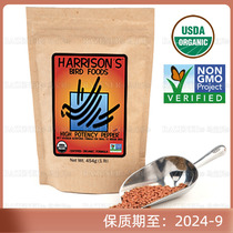 Harrisons Harrison Harrison Nourishing Pills High Nutrition Parrot Nourishing Pill Peppers Small Grain Orange Bags 1 lb