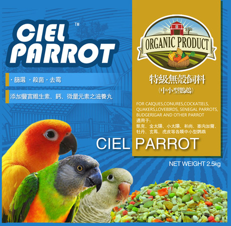 hill parrot food