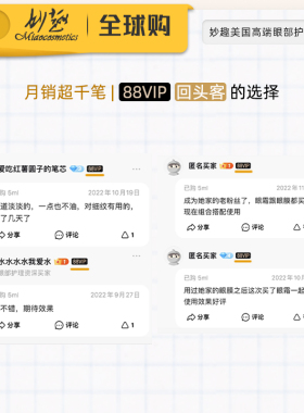 viicode眼霜抗皱紧致眼袋美国