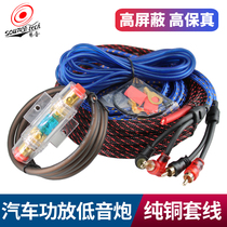 On-board Low Tone Cannon Power Amplification Sleeve Wire Car Acoustics Pure Copper Cover Wire Horn Signal Wire Oxygen-free Pure Copper Power Cord